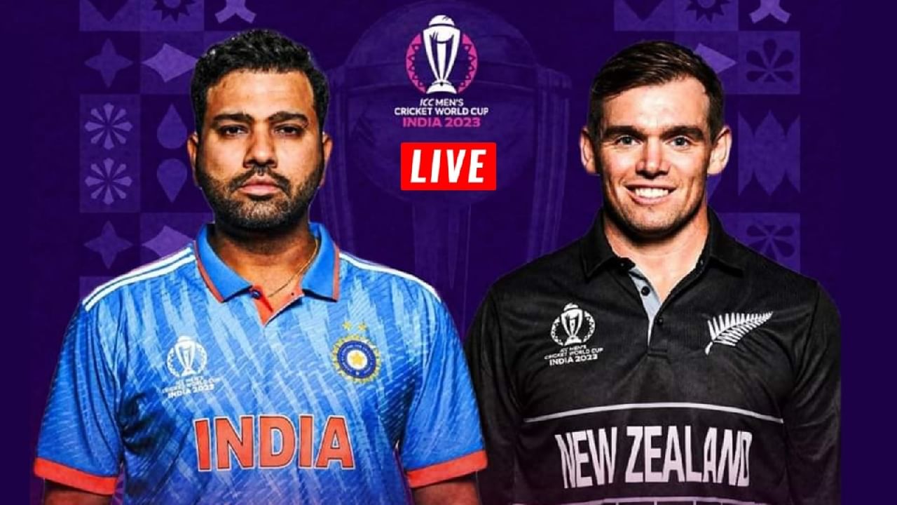 Ind Vs Nz Icc World Cup 2023 ನ್ಯೂಝಿಲೆಂಡ್ ವಿರುದ್ಧ ಗೆದ್ದು ಬೀಗಿದ ಭಾರತ India Vs New Zealand Live 3109