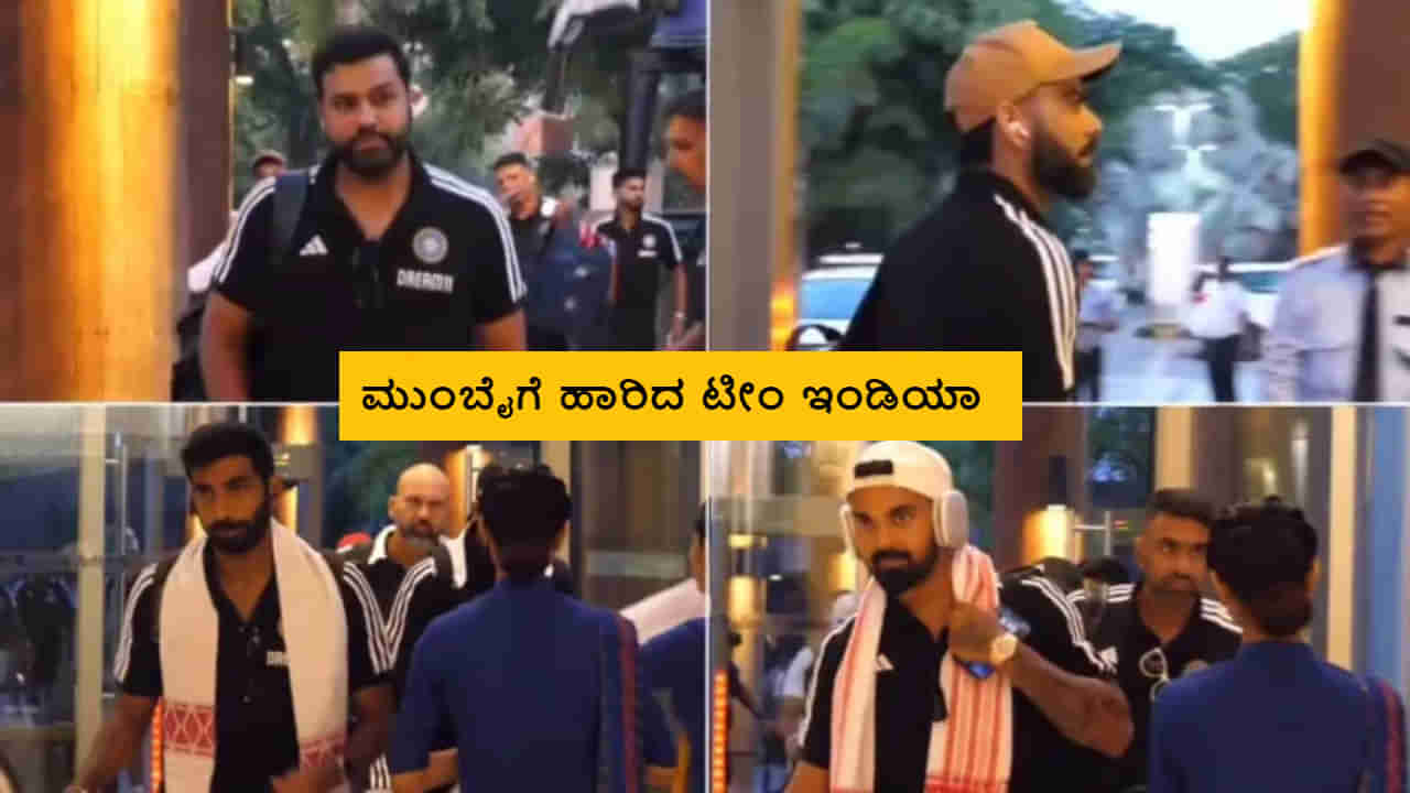 IND vs SL: ಶ್ರೀಲಂಕಾ ತಂಡವನ್ನು ಎದುರಿಸಲು ಮುಂಬೈಗೆ ಹಾರಿದ ಟೀಂ ಇಂಡಿಯಾ