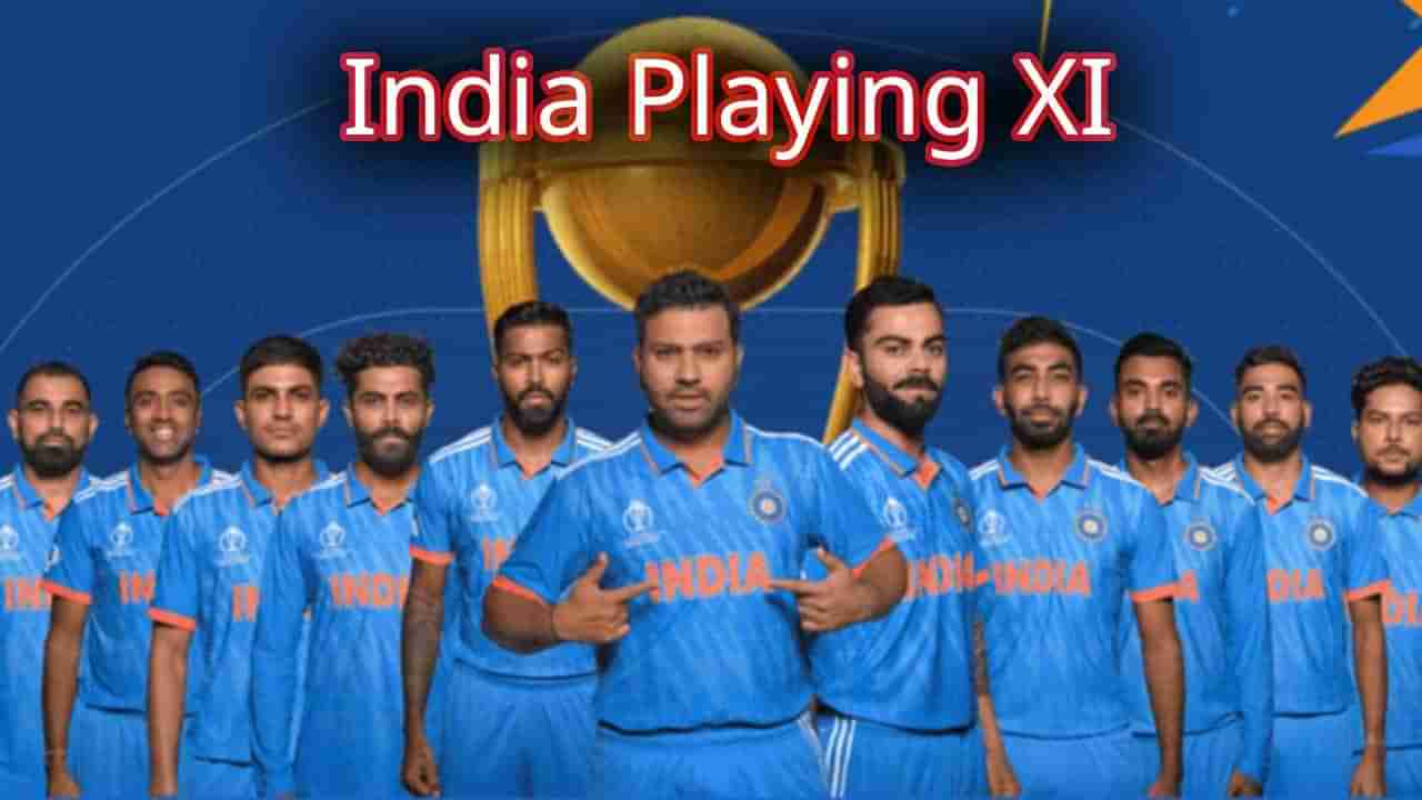 India vs Pakistan, ICC World Cup: ಎರಡು ಬದಲಾವಣೆ: ಪಾಕ್ ವಿರುದ್ಧದ ಪಂದ್ಯಕ್ಕೆ ಭಾರತದ ಪ್ಲೇಯಿಂಗ್ XI ಪ್ರಕಟ