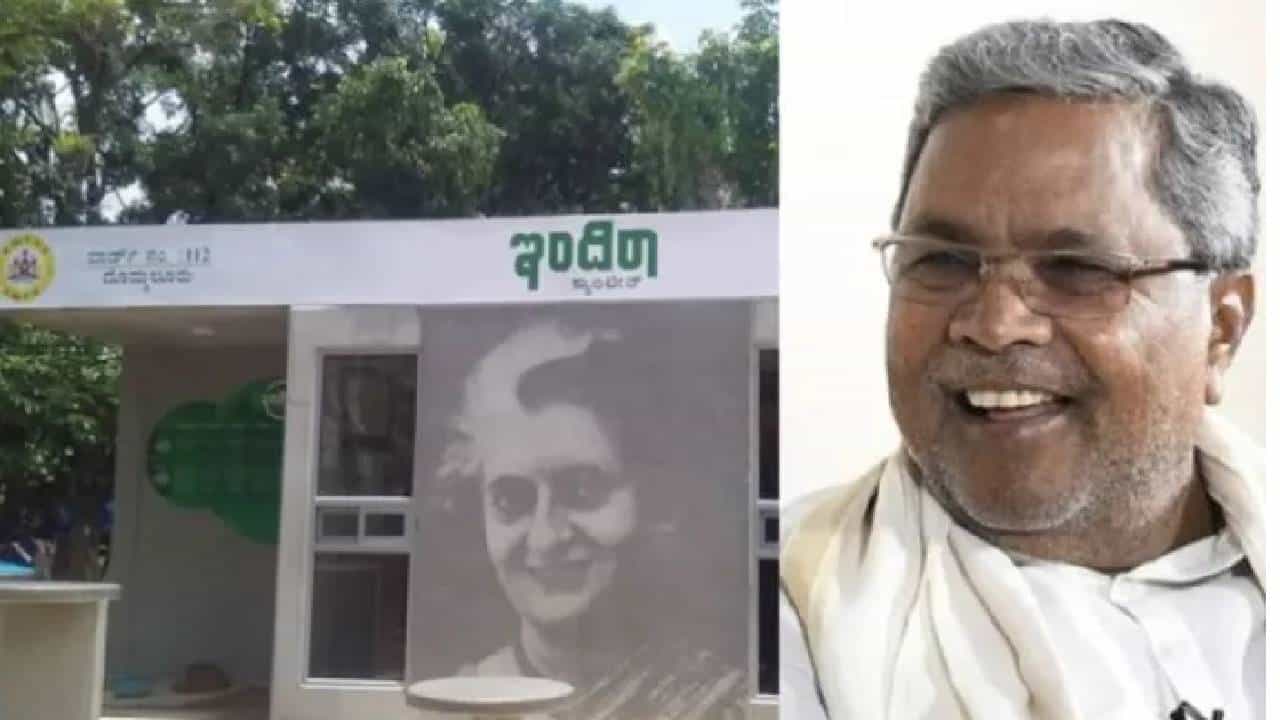 Indira Canteen: ಸಿಎಂ ಸಿದ್ದರಾಮಯ್ಯ ಕನಸಿನ ಕೂಸಿನ ಯೋಜನೆಗೆ ಕಗ್ಗತ್ತಲು! Indira Canteen: ಸಿಎಂ ಸಿದ್ದರಾಮಯ್ಯ ಕನಸಿನ ಕೂಸಿನ ಯೋಜನೆಗೆ ಕಗ್ಗತ್ತಲು!