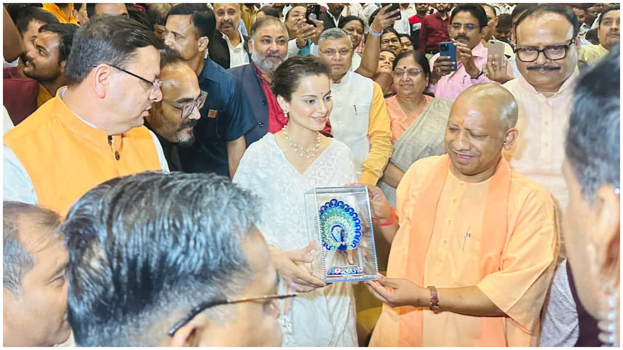 Yogi Adityanath: ಕಂಗನಾ ನಟನೆಯ ‘ತೇಜಸ್’ ಸಿನಿಮಾ ನೋಡಿ ಕಣ್ಣೀರು ಸುರಿಸಿದ ಯೋಗಿ ಆದಿತ್ಯನಾಥ್ Yogi Adityanath: ಕಂಗನಾ ನಟನೆಯ ‘ತೇಜಸ್’ ಸಿನಿಮಾ ನೋಡಿ ಕಣ್ಣೀರು ಸುರಿಸಿದ ಯೋಗಿ ಆದಿತ್ಯನಾಥ್