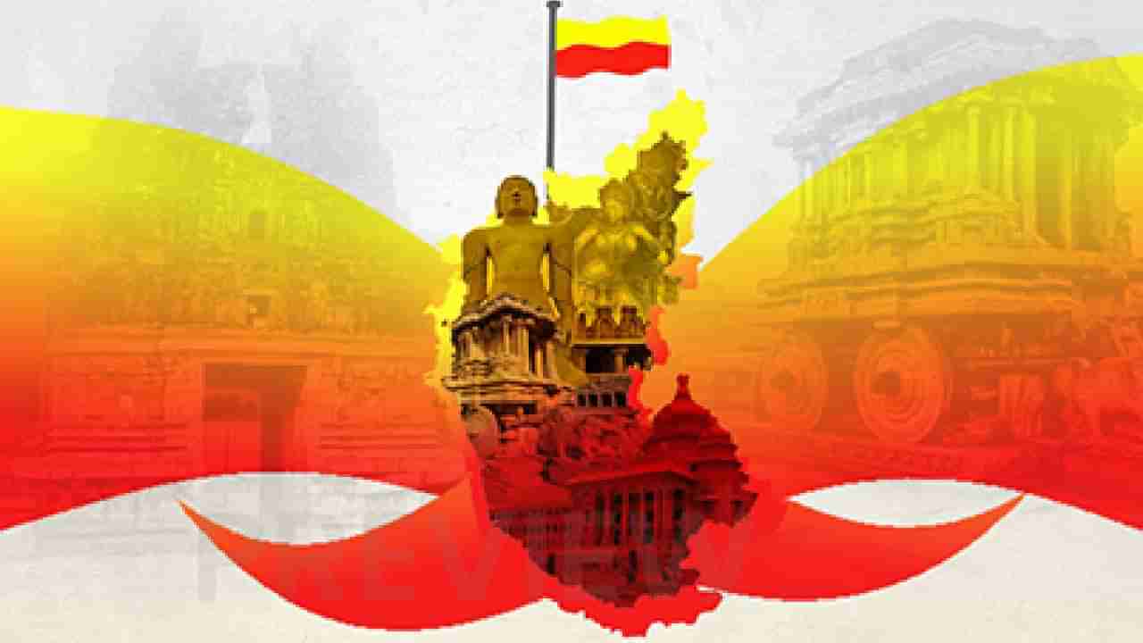 Kannada Rajyotsava Essay: ಕನ್ನಡ ರಾಜ್ಯೋತ್ಸವಕ್ಕೆ ಪ್ರಬಂಧ ಬರೆಯಲು ಇಲ್ಲಿದೆ ಟಿಪ್ಸ್