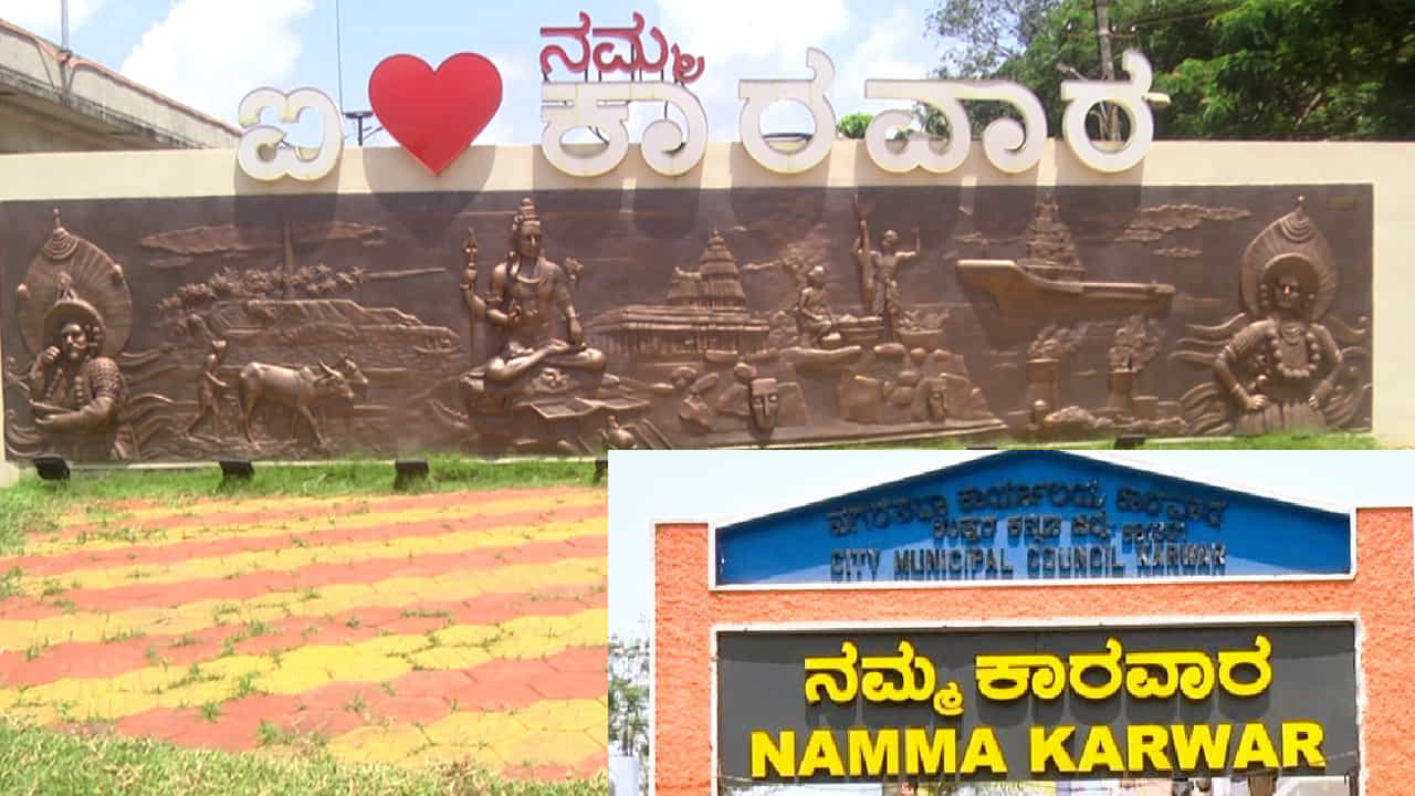ಆರ್ಥಿಕವಾಗಿ ದಿವಾಳಿಯಾಗಿರುವ ಕಾರವಾರ ನಗರಸಭೆ! ಡಿಸೇಲ್ ಖರೀದಿಗೂ ಹಣವಿಲ್ಲ- ಸರ್ಕಾರ ಆದಷ್ಟು ಬೇಗ ಈ ಕಡೆ ಗಮನ ಹರಿಸಬೇಕಿದೆ ಆರ್ಥಿಕವಾಗಿ ದಿವಾಳಿಯಾಗಿರುವ ಕಾರವಾರ ನಗರಸಭೆ! ಡಿಸೇಲ್ ಖರೀದಿಗೂ ಹಣವಿಲ್ಲ- ಸರ್ಕಾರ ಆದಷ್ಟು ಬೇಗ ಈ ಕಡೆ ಗಮನ ಹರಿಸಬೇಕಿದೆ