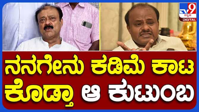 ಜೆಡಿಎಸ್ ಪಕ್ಷದಿಂದ ಬಹಳ ಕಾಟ ಅನುಭವಿಸಿದ್ದೇನೆ: ಕೆಸಿ ನಾರಾಯಣಗೌಡ