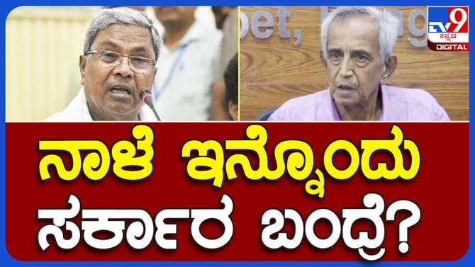 ವಿನಾಕಾರಣ ಸರ್ಕಾರ ಗುತ್ತಿಗೆದಾರರನ್ನು ಬಲಿಪಶು ಮಾಡೋದು ಬೇಡ: ಕೆಂಪಣ್ಣ