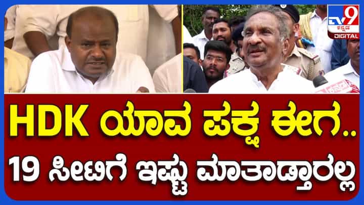 ಕುಮಾರಸ್ವಾಮಿ ಸರ್ಕಾರವನ್ನು ಉಳಿಸುವ ಮಾತಲ್ಲ ಉರುಳಿಸುವ ಮಾತನ್ನೇ ಆಡುತ್ತಾರೆ: ಕೆಜೆ ಜಾರ್ಜ್, ಸಚಿವ ಕುಮಾರಸ್ವಾಮಿ ಸರ್ಕಾರವನ್ನು ಉಳಿಸುವ ಮಾತಲ್ಲ ಉರುಳಿಸುವ ಮಾತನ್ನೇ ಆಡುತ್ತಾರೆ: ಕೆಜೆ ಜಾರ್ಜ್, ಸಚಿವ