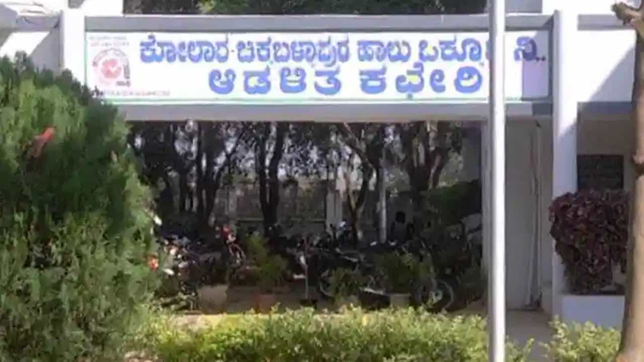 ಬರದ ಮಧ್ಯೆ ಕೋಚಿಮುಲ್ ನಿರ್ದೇಶಕರಿಗೆ ವಿದೇಶ ಪ್ರವಾಸ ಭಾಗ್ಯ: ಸಾರ್ವಜನಿಕರಿಂದ ವಿರೋಧ ಬರದ ಮಧ್ಯೆ ಕೋಚಿಮುಲ್ ನಿರ್ದೇಶಕರಿಗೆ ವಿದೇಶ ಪ್ರವಾಸ ಭಾಗ್ಯ: ಸಾರ್ವಜನಿಕರಿಂದ ವಿರೋಧ