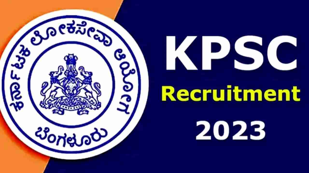 KPSC Recruitment 2023: 15 ವಾಣಿಜ್ಯ ತೆರಿಗೆ ಇನ್ಸ್​ಪೆಕ್ಟರ್​ ಹುದ್ದೆಗಳಿಗೆ ಆನ್‌ಲೈನ್‌ನಲ್ಲಿ ಅರ್ಜಿ ಸಲ್ಲಿಸಿ