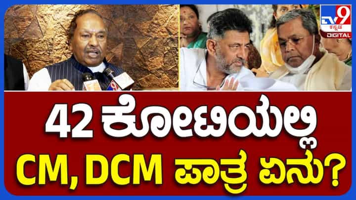 ಅಸೆಂಬ್ಲಿ ಚುನಾವಣೆಯಲ್ಲಿ ಪ್ರಧಾನಿ ಮೋದಿ ಮತ್ತು ಗೃಹ ಸಚಿವ ಅಮಿತ್ ಶಾ ಹೇಳಿದ್ದು ದಾಖಲೆ ಸಮೇತ ಸಾಬೀತಾಗಿದೆ: ಕೆಎಸ್ ಈಶ್ವರಪ್ಪ ಅಸೆಂಬ್ಲಿ ಚುನಾವಣೆಯಲ್ಲಿ ಪ್ರಧಾನಿ ಮೋದಿ ಮತ್ತು ಗೃಹ ಸಚಿವ ಅಮಿತ್ ಶಾ ಹೇಳಿದ್ದು ದಾಖಲೆ ಸಮೇತ ಸಾಬೀತಾಗಿದೆ: ಕೆಎಸ್ ಈಶ್ವರಪ್ಪ