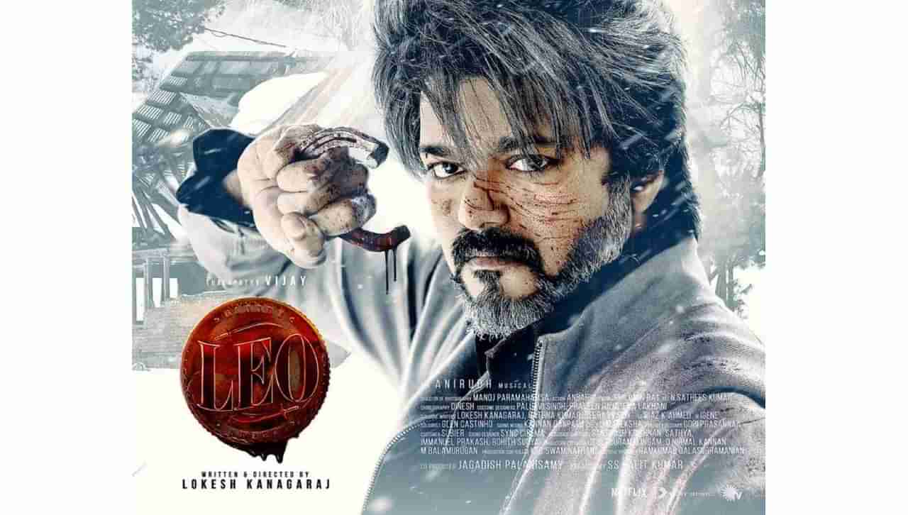 Leo First Day Collection: ‘ಲಿಯೋ’ ಫಸ್ಟ್​ ಡೇ ಕಲೆಕ್ಷನ್​: ದಳಪತಿ ವಿಜಯ್​ ಸಿನಿಮಾಗೆ ಕರ್ನಾಟಕದಲ್ಲೇ 14.50 ಕೋಟಿ ರೂ. ಕಮಾಯಿ