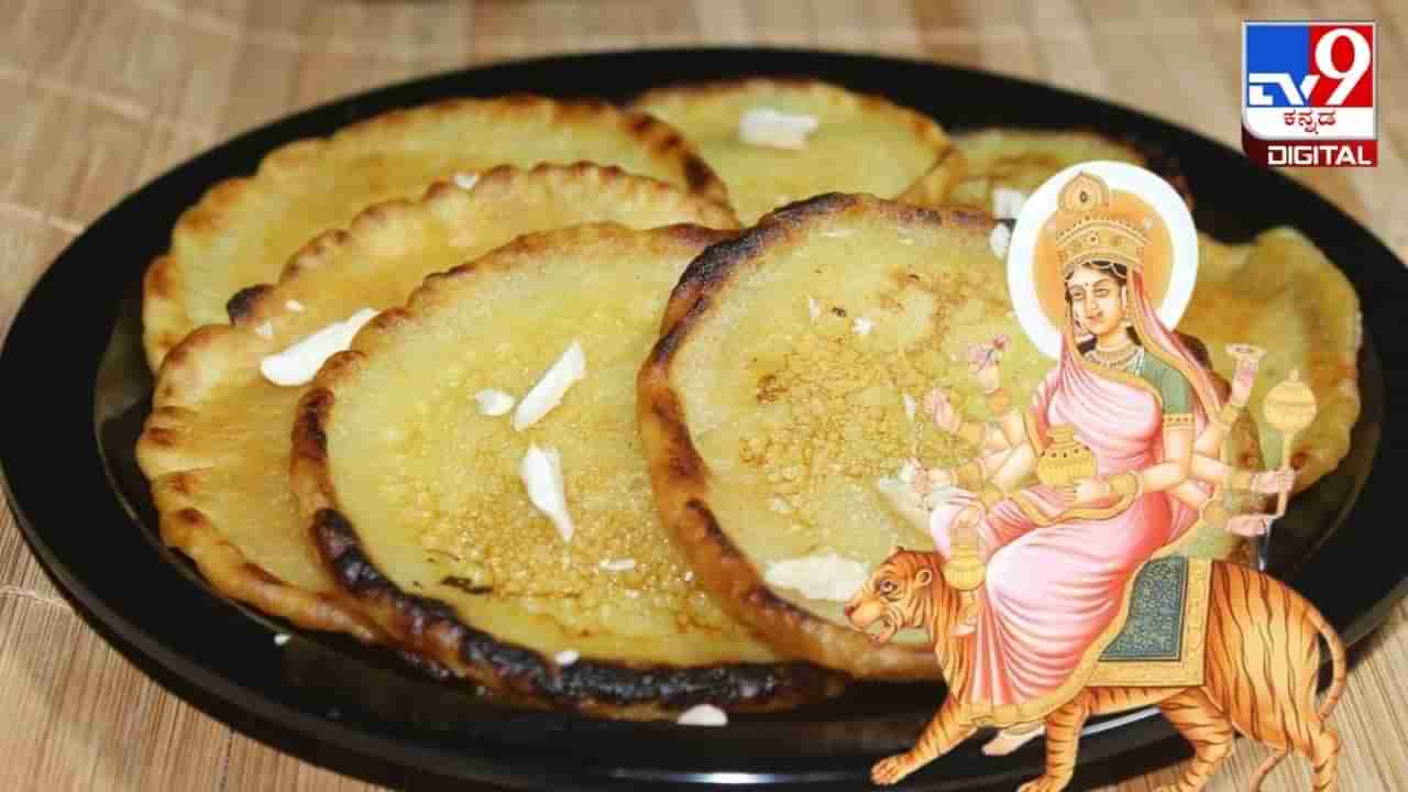 Navarathri 2023: ನವರಾತ್ರಿಯ ನಾಲ್ಕನೇ ದಿನ ಕೂಷ್ಮಂಡಾ ದೇವಿಗೆ ಮಾಲ್ಪುರಿ ನೈವೇದ್ಯ ಅರ್ಪಿಸಿ: ಸುಲಭ ಪಾಕವಿಧಾನ ಇಲ್ಲಿದೆ 