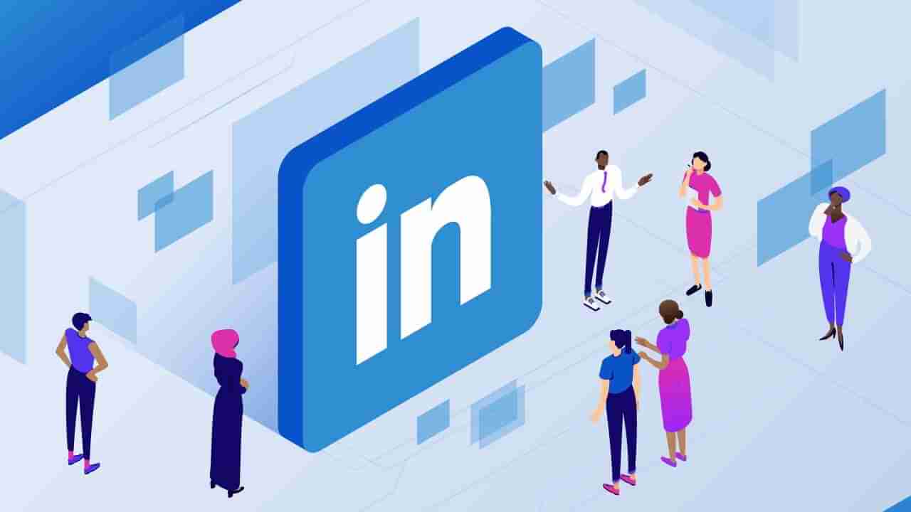 LinkedIn Layoff: ಲಿಂಕ್ಡ್​ಇನ್​ನಲ್ಲಿ ಲೇ ಆಫ್; ಕೆಲಸ ಹುಡುಕಿ ತೋರಿಸುವ ಕಂಪನಿಯಲ್ಲಿ ಕೆಲಸ ಕಳೆದುಕೊಳ್ಳಲಿರುವ 668 ಉದ್ಯೋಗಿಗಳು