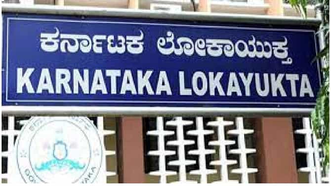 ಯಾವೆಲ್ಲಾ ಇಲಾಖೆ ಅಧಿಕಾರಿಗಳ ಮೇಲೆ ಲೋಕಾಯುಕ್ತ ರೇಡ್? ಇಲ್ಲಿದೆ ಪಟ್ಟಿ