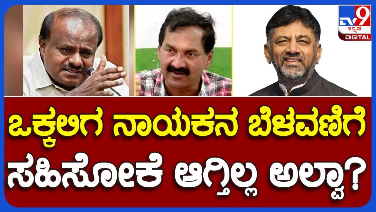 ಬಿಜೆಪಿ ಜೊತೆ ಮೈತ್ರಿ ಬಳಿಕ ಜೆಡಿಎಸ್ ಪಕ್ಷದ ಶಾಸಕರು ನೈತಿಕವಾಗಿ ಕುಮಾರಸ್ವಾಮಿಯೊಂದಿಗಿಲ್ಲ: ಎಂ ಲಕ್ಷ್ಮಣ್, ಕೆಪಿಸಿಸಿ ವಕ್ತಾರ