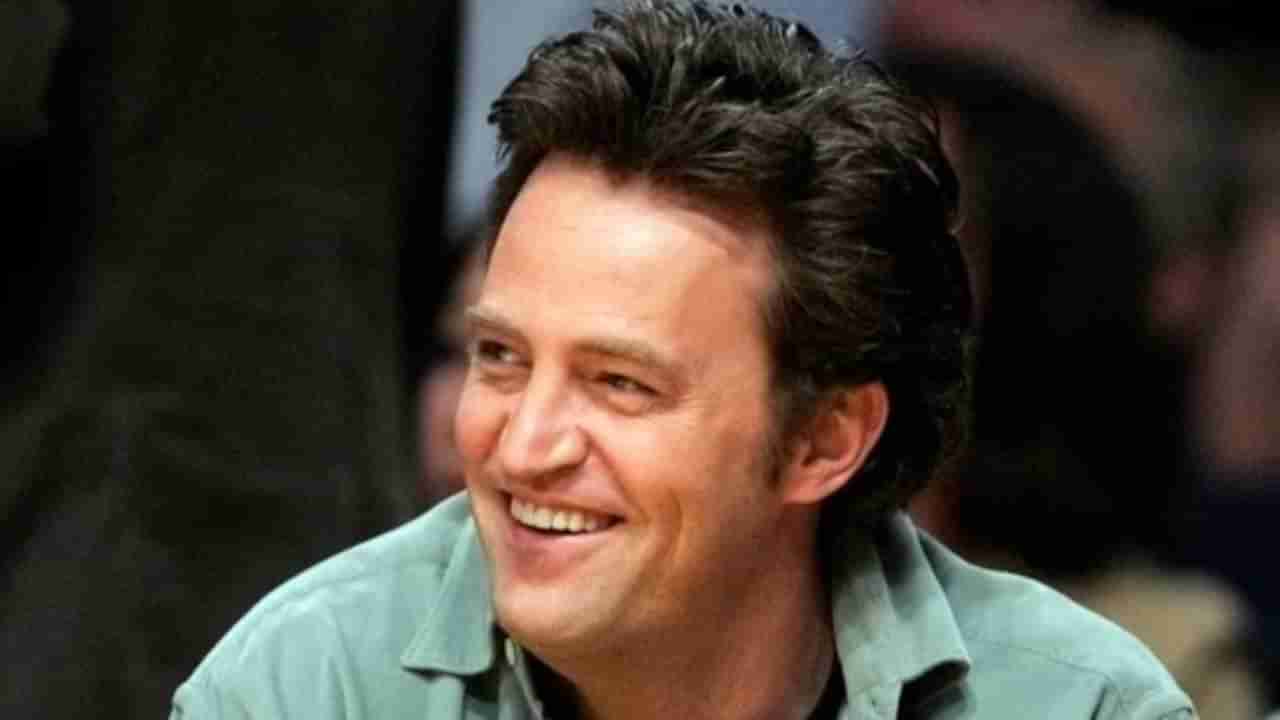 Matthew Perry: ಹಾಟ್​ ಟಬ್​​ನಲ್ಲಿ ಮ್ಯಾಥ್ಯು ಮೃತಪಟ್ಟ ಪ್ರಕರಣ; ಕೆಲವೇ ದಿನಗಳ ಹಿಂದೆ ಬಿಸಿನೀರ ಬಗ್ಗೆ ಮಾತನಾಡಿದ್ದ ನಟ