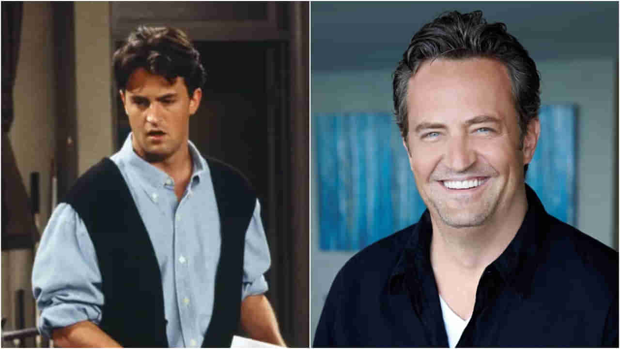 Matthew Perry: ‘ಫ್ರೆಂಡ್ಸ್​’ ಖ್ಯಾತಿಯ ನಟ ಮ್ಯಾಥ್ಯು ಪೆರ್ರಿ ನಿಧನ; ಅನುಮಾನ ಮೂಡಿಸಿದ ಸಾವು