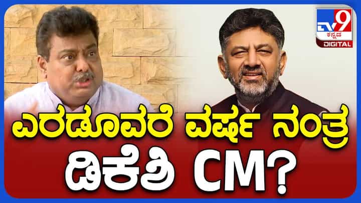ಎರಡೂವರೆ ವರ್ಷಗಳ ಬಳಿಕ ಸಿಎಂ ಬದಲಾಯಿಸಬೇಕೇ ಅಂತ ಹೈಕಮಾಂಡ್ ತೀರ್ಮಾನಿಸುತ್ತದೆ: ಎಂಬಿ ಪಾಟೀಲ್, ಸಚಿವ ಎರಡೂವರೆ ವರ್ಷಗಳ ಬಳಿಕ ಸಿಎಂ ಬದಲಾಯಿಸಬೇಕೇ ಅಂತ ಹೈಕಮಾಂಡ್ ತೀರ್ಮಾನಿಸುತ್ತದೆ: ಎಂಬಿ ಪಾಟೀಲ್, ಸಚಿವ