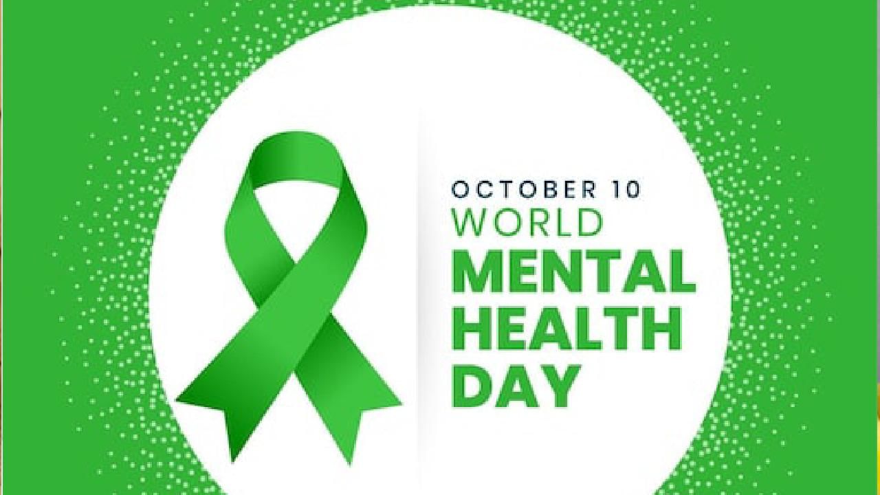 World Mental Health Day 2023: ಇಂದು ವಿಶ್ವ ಮಾನಸಿಕ ಆರೋಗ್ಯ ದಿನ; ಇದರ ಇತಿಹಾಸ, ಈ ಬಾರಿಯ ಥೀಮ್ ಏನು?