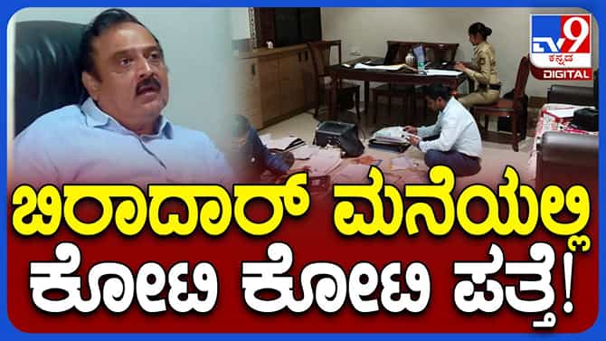 ಬೆಳಗಾವಿ ಪಂಚಾಯತ್ ರಾಜ್ ಅಧಿಕಾರಿ ಭಾರೀ ಪ್ರಮಾಣದ ಆಸ್ತಿಪಾಸ್ತಿಗೆ ರಾಜ!