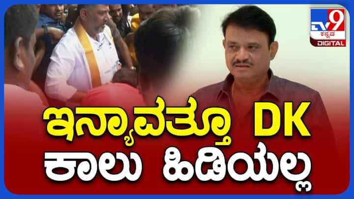 ಅನುದಾನ ವಾಪಸ್ಸು ಬರದಿದ್ದರೆ ಈ ಬಾರಿ ಪ್ರತಿಭಟನೆ ಮಾಡಲ್ಲ ಮತ್ತು ಕೈಕಾಲು ಸಹ ಹಿಡಿಯಲ್ಲ: ಮುನಿರತ್ನ, ಬಿಜೆಪಿ ಶಾಸಕ ಅನುದಾನ ವಾಪಸ್ಸು ಬರದಿದ್ದರೆ ಈ ಬಾರಿ ಪ್ರತಿಭಟನೆ ಮಾಡಲ್ಲ ಮತ್ತು ಕೈಕಾಲು ಸಹ ಹಿಡಿಯಲ್ಲ: ಮುನಿರತ್ನ, ಬಿಜೆಪಿ ಶಾಸಕ