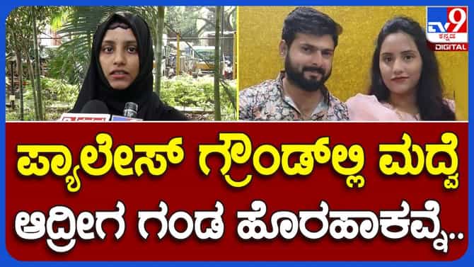 ಲಂಪಟ ಗಂಡನ ಮನೆಯಿಂದ ಹೊರದೂಡಲ್ಪಟ್ಟ ಮುಸ್ಕಾನ್ ಖಾನ್​ಗೆ ನ್ಯಾಯ ಬೇಕಿದೆ