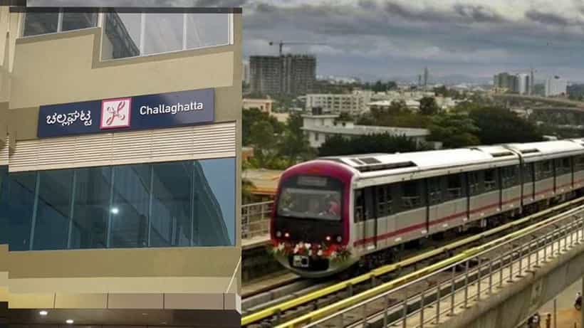 ಉದ್ಘಾಟನಾ ಕಾರ್ಯಕ್ರಮವಿಲ್ಲದೇ ಚಲ್ಲಘಟ್ಟ-ವೈಟ್ಫೀಲ್ಡ್ ನಮ್ಮ ಮೆಟ್ರೋ ಆರಂಭ: ಇಲ್ಲಿದೆ ವೇಳಾಪಟ್ಟಿ