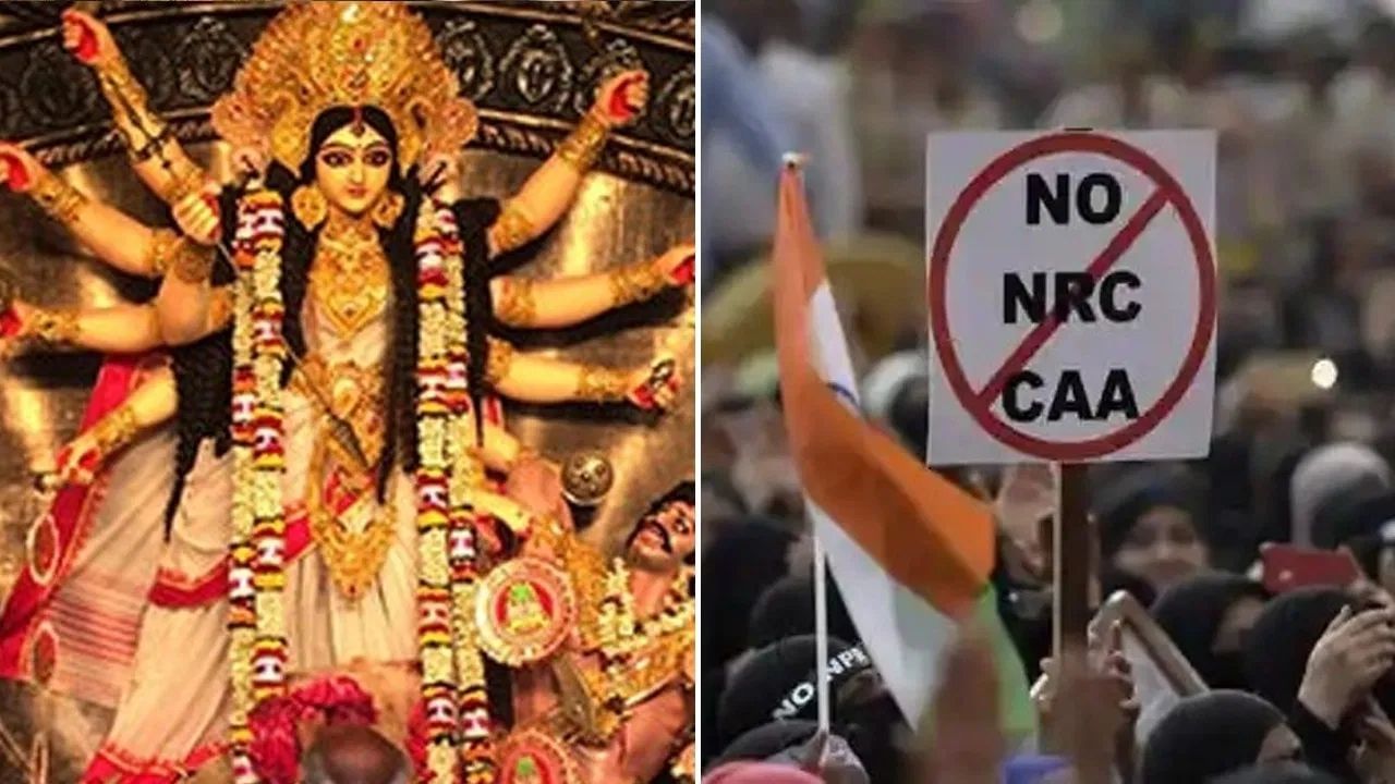 'ಎನ್ಆರ್ಸಿ ಸಿಎಎ ಬೇಡ' ಎಂಬ ಥೀಮ್ನಲ್ಲಿ ದುರ್ಗಾ ಪೂಜೆ ಆಚರಿಸಿದ ಅಖಿಲ ಭಾರತೀಯ ಹಿಂದೂ ಮಹಾಸಭಾ 'ಎನ್ಆರ್ಸಿ ಸಿಎಎ ಬೇಡ' ಎಂಬ ಥೀಮ್ನಲ್ಲಿ ದುರ್ಗಾ ಪೂಜೆ ಆಚರಿಸಿದ ಅಖಿಲ ಭಾರತೀಯ ಹಿಂದೂ ಮಹಾಸಭಾ