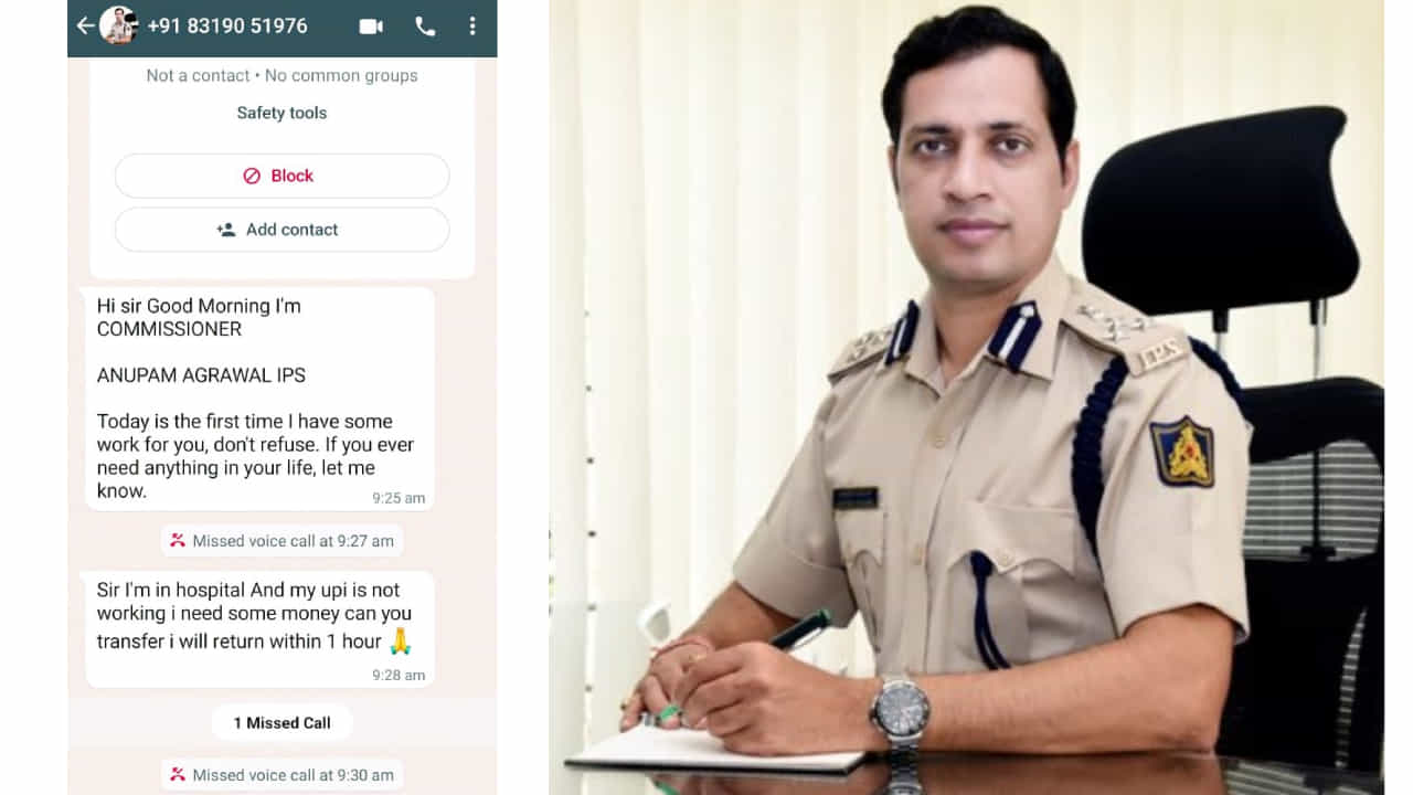 ಪೊಲೀಸ್ ಕಮೀಷನರನ್ನೂ ಬಿಡದ ಸೈಬರ್ ವಂಚಕರು ಏನು ಮಾಡಿದ್ದಾರೆ ನೋಡಿ ಪೊಲೀಸ್ ಕಮೀಷನರನ್ನೂ ಬಿಡದ ಸೈಬರ್ ವಂಚಕರು ಏನು ಮಾಡಿದ್ದಾರೆ ನೋಡಿ