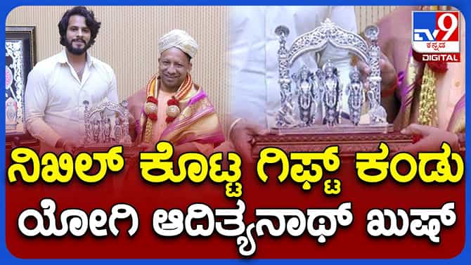 ಬಿಜೆಪಿ ಜೊತೆ ಹೊಂದಾಣಿಕೆ ಬಳಿಕ ನಿಖಿಲ್​ ಕುಮಾರಸ್ವಾಮಿಗೆ ಹೆಚ್ಚು ಜವಾಬ್ದಾರಿ