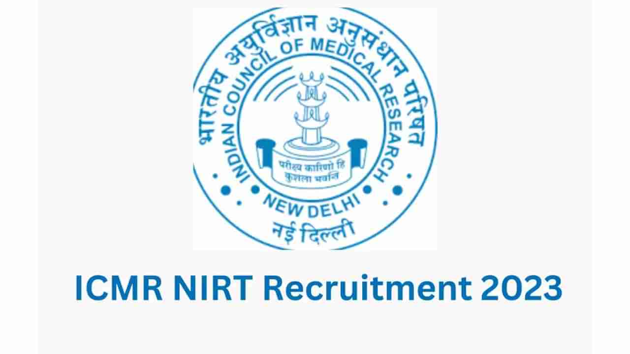 NIRT Recruitment 2023: 10 ಪ್ರಾಜೆಕ್ಟ್ ಟೆಕ್ನಿಕಲ್ ಸಪೋರ್ಟ್ II ಹುದ್ದೆಗಳಿಗೆ ವಾಕ್-ಇನ್ ಸಂದರ್ಶನ