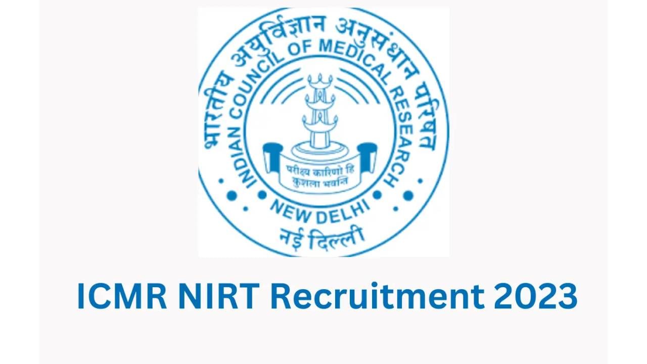 NIRT Recruitment 2023: 10 ಪ್ರಾಜೆಕ್ಟ್ ಟೆಕ್ನಿಕಲ್ ಸಪೋರ್ಟ್ II ಹುದ್ದೆಗಳಿಗೆ ವಾಕ್-ಇನ್ ಸಂದರ್ಶನ