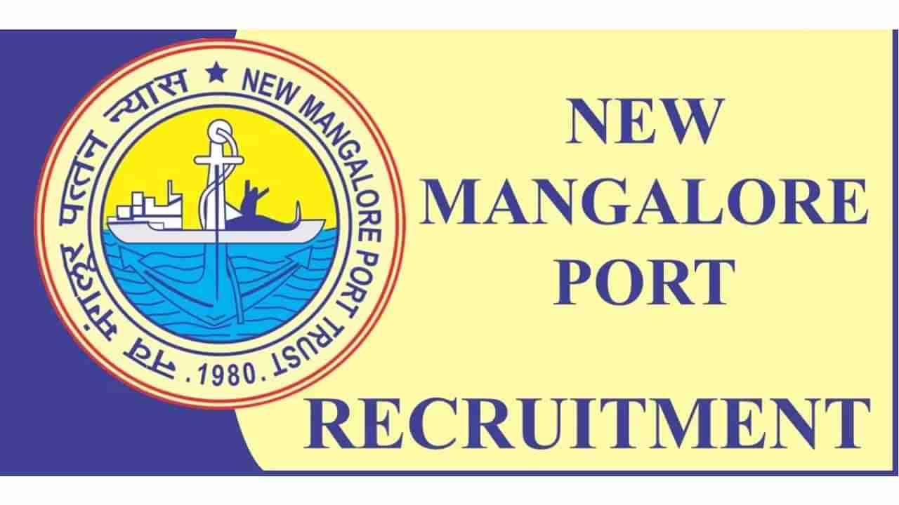 NMPT Recruitment 2023: 02 ಪೈಲಟ್ ಹುದ್ದೆಗಳಿಗೆ ಅರ್ಜಿ ಸಲ್ಲಿಸಿ