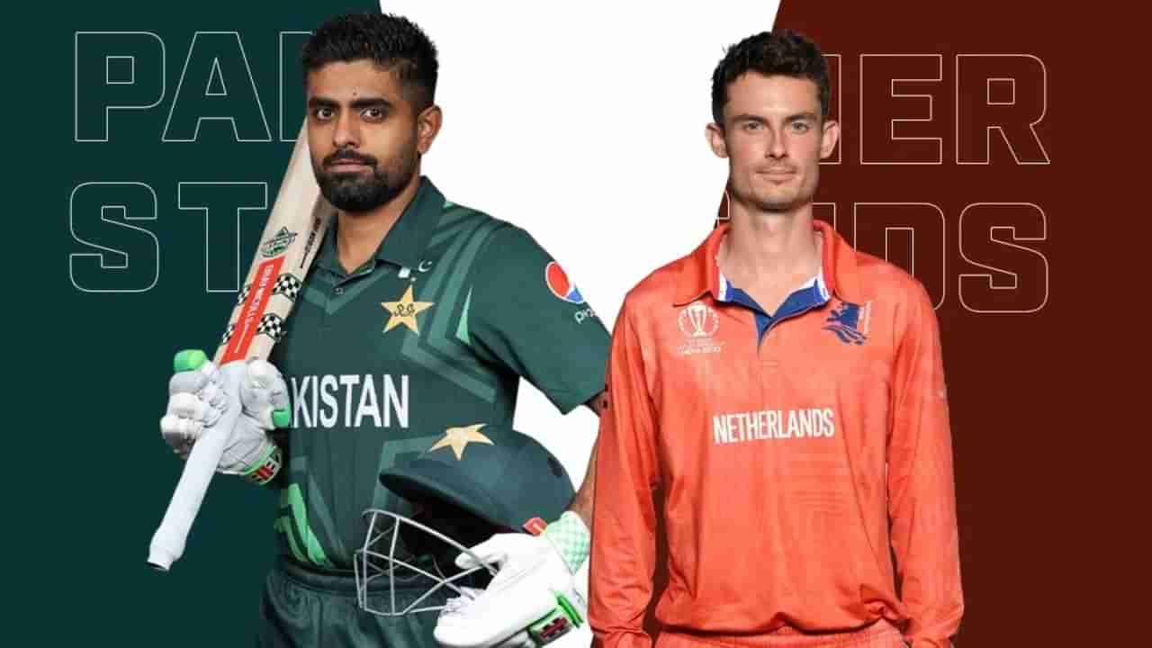 PAK vs NED ICC WC Match Preview: ವಿಶ್ವಕಪ್​ನಲ್ಲಿಂದು ಪಾಕಿಸ್ತಾನ-ನೆದರ್ಲೆಂಡ್ಸ್ ಮುಖಾಮುಖಿ: ಬಾಬರ್ ಪಡೆಯ ಮೇಲೆ ಎಲ್ಲರ ಕಣ್ಣು