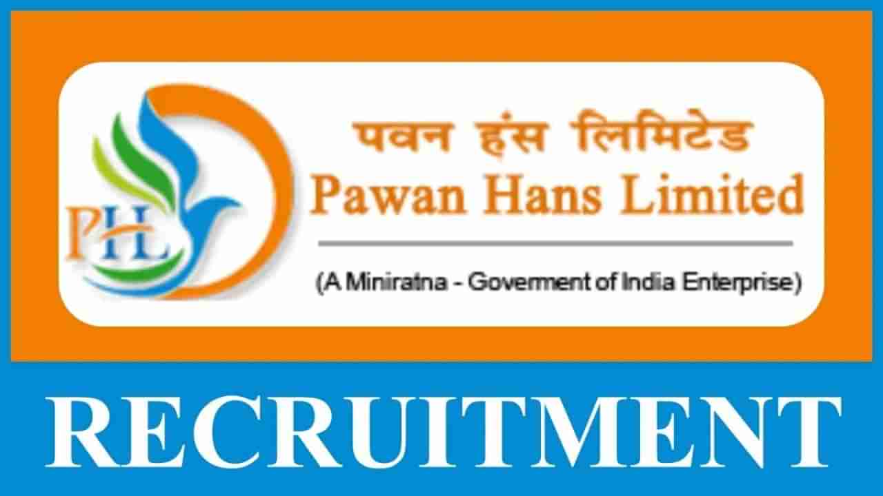 Pawan Hans Recruitment 2023: 10 ಟ್ರೈನಿ ತಂತ್ರಜ್ಞರ ಹುದ್ದೆಗಳಿಗೆ ಆನ್‌ಲೈನ್‌ನಲ್ಲಿ ಅರ್ಜಿ ಸಲ್ಲಿಸಿ