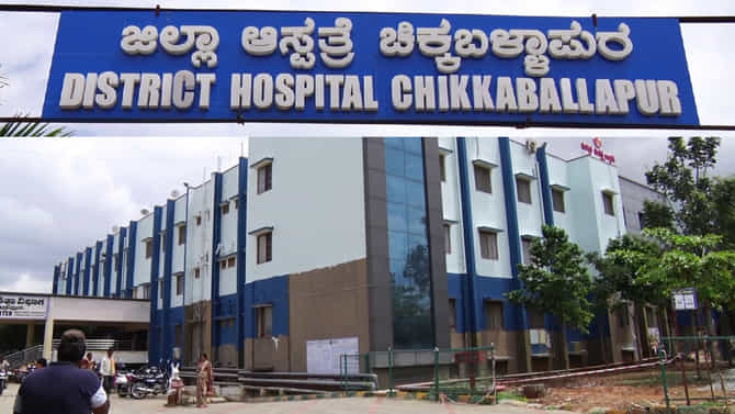 ಚಿಕ್ಕಬಳ್ಳಾಪುರ ಜಿಲ್ಲಾಸ್ಪತ್ರೆಯಲ್ಲಿ ನಡೆಯುತಿರುವ ಪರ್ಸೆಂಟ್​ ಲೆಕ್ಕಾಚಾರ