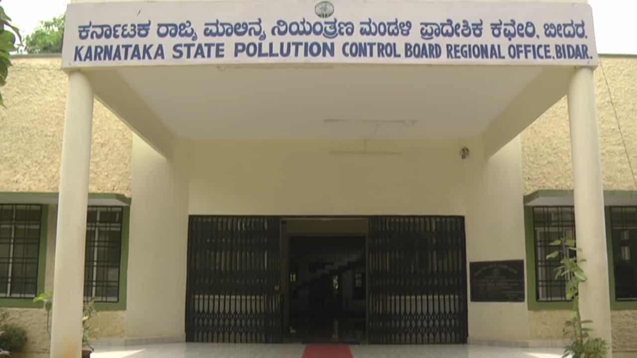 ಬೀದರ್: ಕಾರ್ಖಾನೆ ರಾಸಾಯನಿಕ ಸೋರಿಕೆ, ಆತಂಕದಲ್ಲಿ ಕೊಳಾರ ಗ್ರಾಮಸ್ಥರು ಬೀದರ್: ಕಾರ್ಖಾನೆ ರಾಸಾಯನಿಕ ಸೋರಿಕೆ, ಆತಂಕದಲ್ಲಿ ಕೊಳಾರ ಗ್ರಾಮಸ್ಥರು