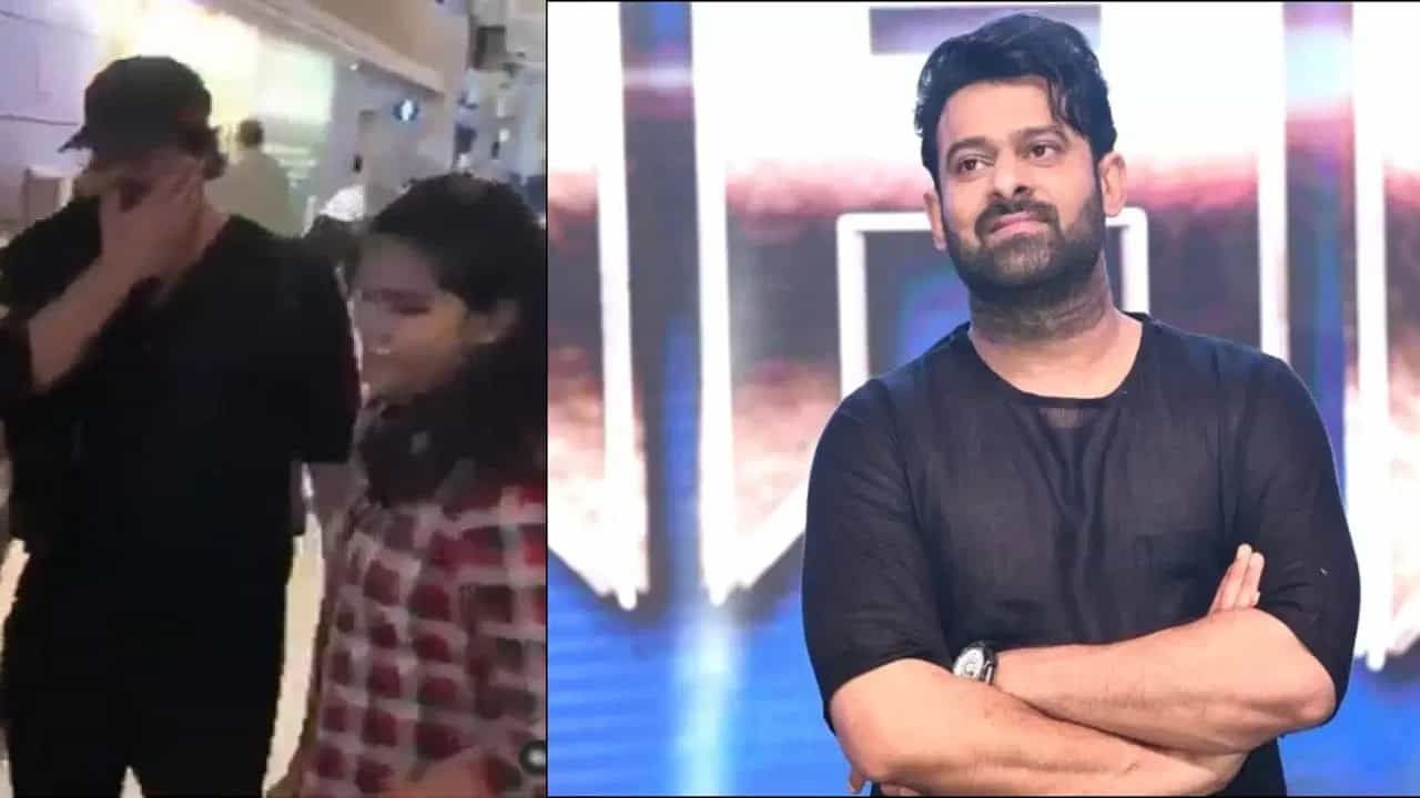 ಪ್ರಭಾಸ್ ಕೆನ್ನೆಗೆ ಬಾರಿಸಿ ಓಡಿ ಹೋದ ಹುಡುಗಿ; ವೈರಲ್ ಆಯ್ತು ವಿಡಿಯೋ ಪ್ರಭಾಸ್ ಕೆನ್ನೆಗೆ ಬಾರಿಸಿ ಓಡಿ ಹೋದ ಹುಡುಗಿ; ವೈರಲ್ ಆಯ್ತು ವಿಡಿಯೋ