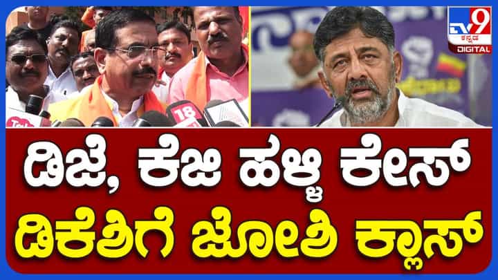 ಪೊಲೀಸ್ ಠಾಣೆಗೆ ಬೆಂಕಿಯಿಡಲು ಮುಂದಾಗಿದ್ದ ದ್ರೋಹಿಗಳ ಯಾವುದೇ ಪ್ರಕರಣ ಹಿಂಪಡೆಯುವಂತಿಲ್ಲ: ಪ್ರಲ್ಹಾದ್ ಜೋಶಿ, ಕೇಂದ್ರ ಸಚಿವ ಪೊಲೀಸ್ ಠಾಣೆಗೆ ಬೆಂಕಿಯಿಡಲು ಮುಂದಾಗಿದ್ದ ದ್ರೋಹಿಗಳ ಯಾವುದೇ ಪ್ರಕರಣ ಹಿಂಪಡೆಯುವಂತಿಲ್ಲ: ಪ್ರಲ್ಹಾದ್ ಜೋಶಿ, ಕೇಂದ್ರ ಸಚಿವ