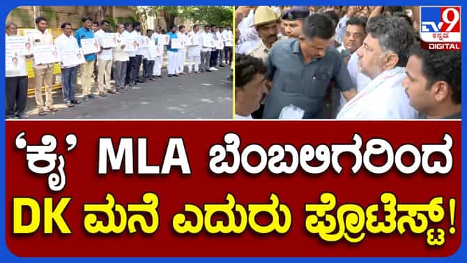 ಅಬ್ಬಯ್ಯ ಪ್ರಸಾದ್ ಗೆ ನಿಗಮ ಅಧ್ಯಕ್ಷ ಸ್ಥಾನ ಕೋರಿ ಬೆಂಬಲಿಗರಿಂದ ಪ್ರದರ್ಶನ