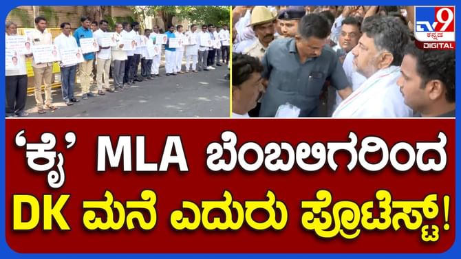 ಅಬ್ಬಯ್ಯ ಪ್ರಸಾದ್ ಗೆ ನಿಗಮ ಅಧ್ಯಕ್ಷ ಸ್ಥಾನ ಕೋರಿ ಬೆಂಬಲಿಗರಿಂದ ಪ್ರದರ್ಶನ
