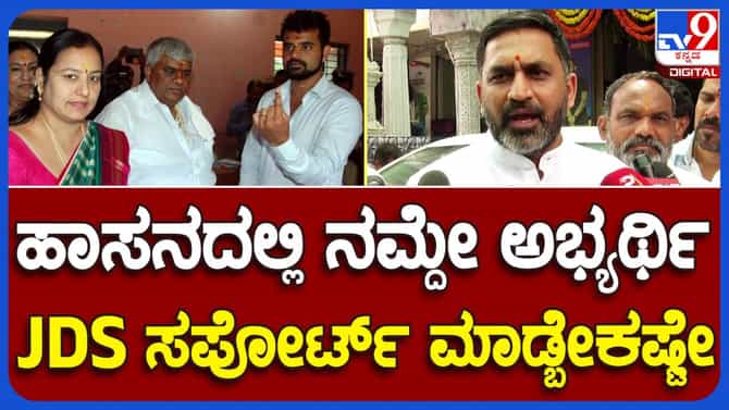 ಹಾಸನದಿಂದ ಬಿಜೆಪಿ ಅಭ್ಯರ್ಥಿ ಸ್ಪರ್ಧೆ, ಜೆಡಿಎಸ್ ಬೆಂಬಲಿಸಬೇಕು: ಪ್ರೀತಂ ಗೌಡ