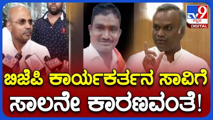 ಶಿರೋಳ್ಳಿಯ ಬಿಜೆಪಿ ಕಾರ್ಯಕರ್ತ ಮೈತುಂಬಾ ಸಾಲಮಾಡಿಕೊಂಡ ಕಾರಣ ಸಾವಿಗೆ ಶರಣಾಗಿದ್ದಾನೆ: ಪ್ರಿಯಾಂಕ್ ಖರ್ಗೆ ಶಿರೋಳ್ಳಿಯ ಬಿಜೆಪಿ ಕಾರ್ಯಕರ್ತ ಮೈತುಂಬಾ ಸಾಲಮಾಡಿಕೊಂಡ ಕಾರಣ ಸಾವಿಗೆ ಶರಣಾಗಿದ್ದಾನೆ: ಪ್ರಿಯಾಂಕ್ ಖರ್ಗೆ