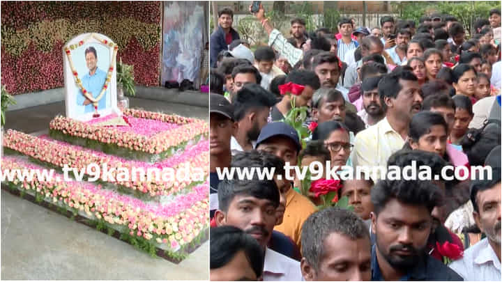 Puneeth Rajkumar: ಪುನೀತ್ ರಾಜ್ಕುಮಾರ್ ಪುಣ್ಯಸ್ಮರಣೆ: ಅಪ್ಪು ಸ್ಮಾರಕಕ್ಕೆ ನಮಿಸಲು ಬಂದ ಅಭಿಮಾನಿಗಳ ದಂಡು Puneeth Rajkumar: ಪುನೀತ್ ರಾಜ್ಕುಮಾರ್ ಪುಣ್ಯಸ್ಮರಣೆ: ಅಪ್ಪು ಸ್ಮಾರಕಕ್ಕೆ ನಮಿಸಲು ಬಂದ ಅಭಿಮಾನಿಗಳ ದಂಡು