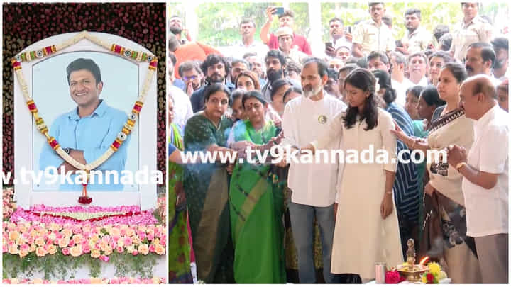 Puneeth Rajkumar: ಪುನೀತ್ ಸ್ಮಾರಕಕ್ಕೆ ಕುಟುಂಬದವರಿಂದ ಪೂಜೆ; ಅಭಿಮಾನಿಗಳ ನಮನ: ಇಲ್ಲಿದೆ ಲೈವ್ ವಿಡಿಯೋ Puneeth Rajkumar: ಪುನೀತ್ ಸ್ಮಾರಕಕ್ಕೆ ಕುಟುಂಬದವರಿಂದ ಪೂಜೆ; ಅಭಿಮಾನಿಗಳ ನಮನ: ಇಲ್ಲಿದೆ ಲೈವ್ ವಿಡಿಯೋ