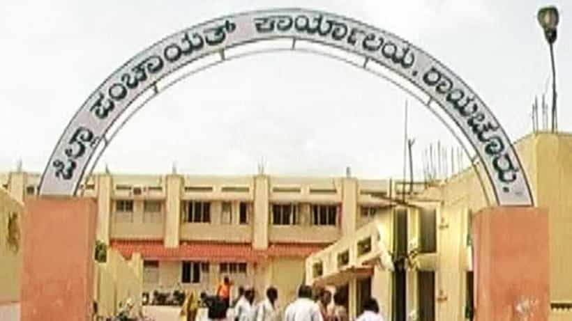 ರಾಯಚೂರು ಜಿಲ್ಲಾ ಪಂಚಾಯತ್ ನೇಮಕಾತಿ 2023: 22 ಲೈಬ್ರರಿ ಮೇಲ್ವಿಚಾರಕ ಹುದ್ದೆಗಳಿಗೆ ಆನ್ಲೈನ್ನಲ್ಲಿ ಅರ್ಜಿ ಸಲ್ಲಿಸಿ