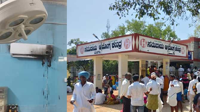 ನೇತ್ರ ಚಿಕಿತ್ಸಾ ಶಿಬಿರದಲ್ಲಿ ​ಶಾರ್ಟ್​​ ಸರ್ಕ್ಯೂಟ್​, ಎಸಿ ಬ್ಲಾಸ್ಟ್​