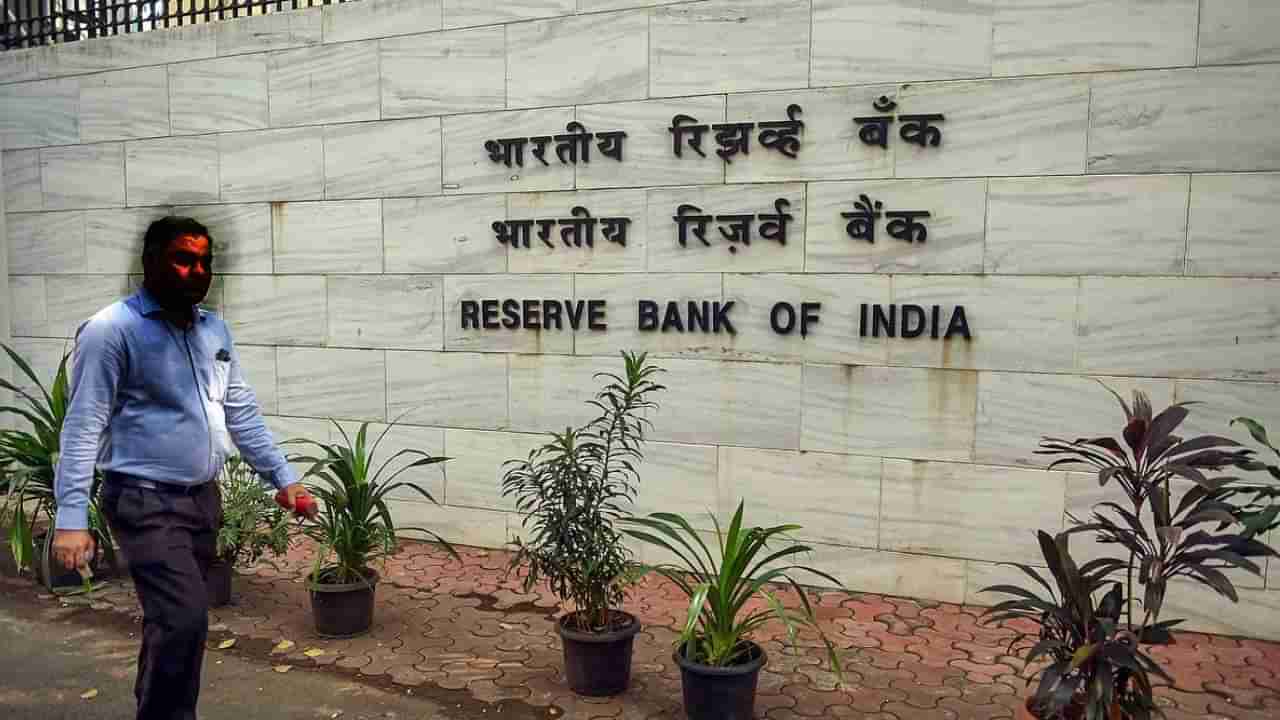 RBI MPC Meet October 2023: ಅಕ್ಟೋಬರ್ 4ರಿಂದ ಮೂರು ದಿನ ಆರ್​ಬಿಐ ಎಂಪಿಸಿ ಸಭೆ; ಬಡ್ಡಿದರ ನಿರ್ಧಾರ ಶುಕ್ರವಾರ ಪ್ರಕಟ