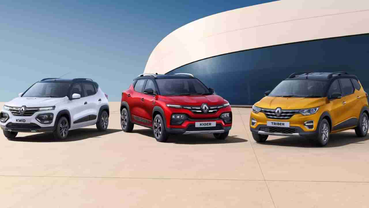 Renault Cars Offers: ರೆನಾಲ್ಟ್ ಕಾರುಗಳ ಖರೀದಿ ಮೇಲೆ ಭರ್ಜರಿ ಆಫರ್ ಘೋಷಣೆ