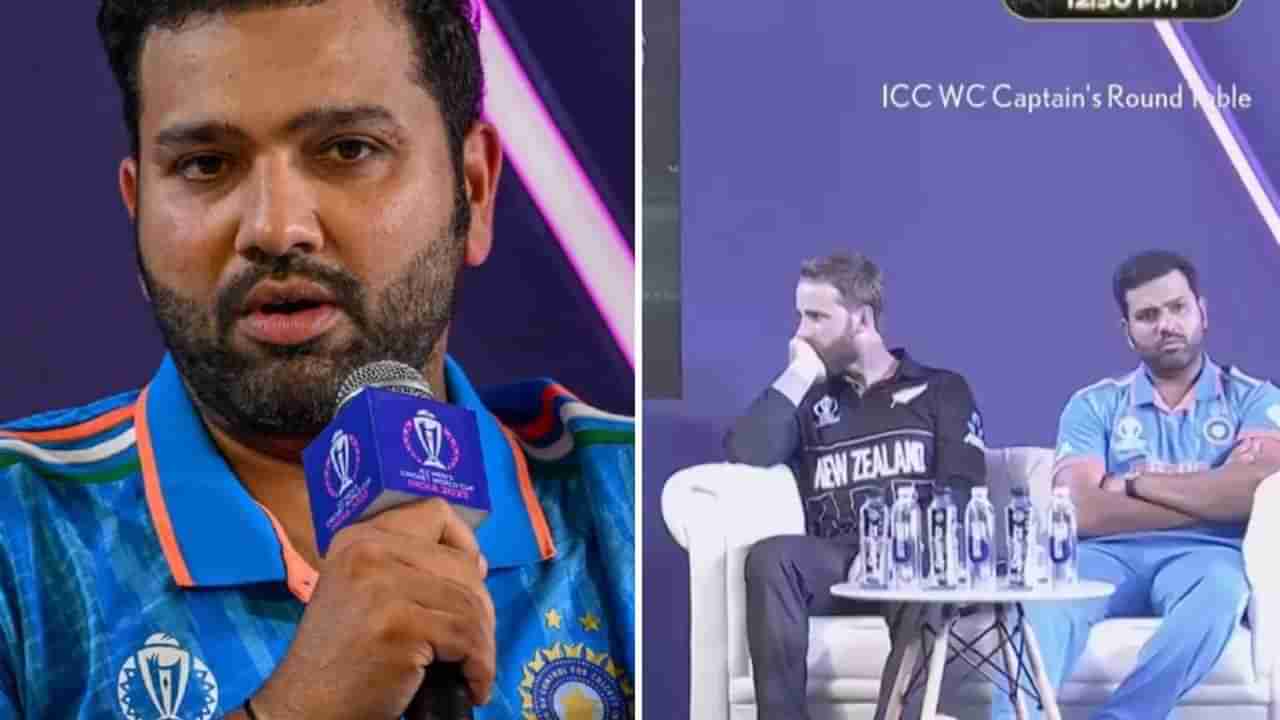 ICC World Cup: ಕ್ಯಾಪ್ಟನ್ಸಿ ಡೇಯಲ್ಲಿ ಗರಂ ಆದ ರೋಹಿತ್: ವರದಿಗಾರರ ಪ್ರಶ್ನೆಗೆ ಹಿಟ್​ಮ್ಯಾನ್ ಖಡಕ್ ಉತ್ತರ