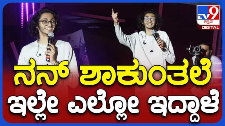 Mysore Dasara: ಯುವದಸರಾ ಕಾರ್ಯಕ್ರಮದಲ್ಲಿ ಸಂಜಿತ್ ಹೆಗ್ಡೆ ಹಾಡುಗಾರಿಕೆಗೆ ಪ್ರೇಕ್ಷಕರು ಮಂತ್ರಮುಗ್ಧ! Mysore Dasara: ಯುವದಸರಾ ಕಾರ್ಯಕ್ರಮದಲ್ಲಿ ಸಂಜಿತ್ ಹೆಗ್ಡೆ ಹಾಡುಗಾರಿಕೆಗೆ ಪ್ರೇಕ್ಷಕರು ಮಂತ್ರಮುಗ್ಧ!